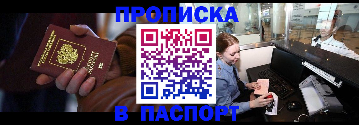 пропишу в квартире в Буйе