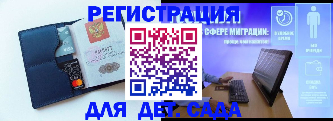 временная прописка в Буйе