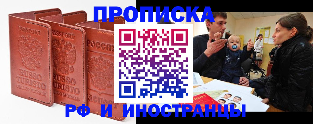 временная регистрация адрес в Буйе