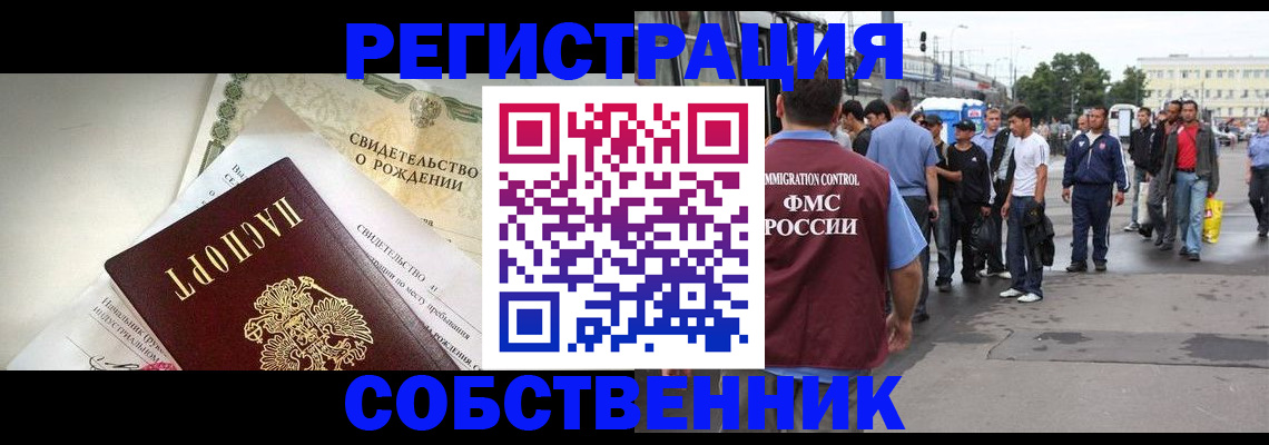 прописка паспорт в Буйе
